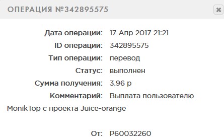 Juice-Orange
