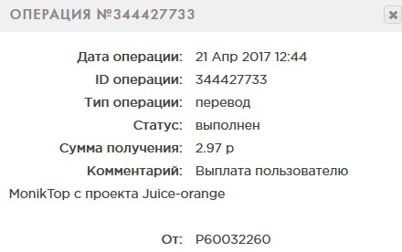 Juice-Orange