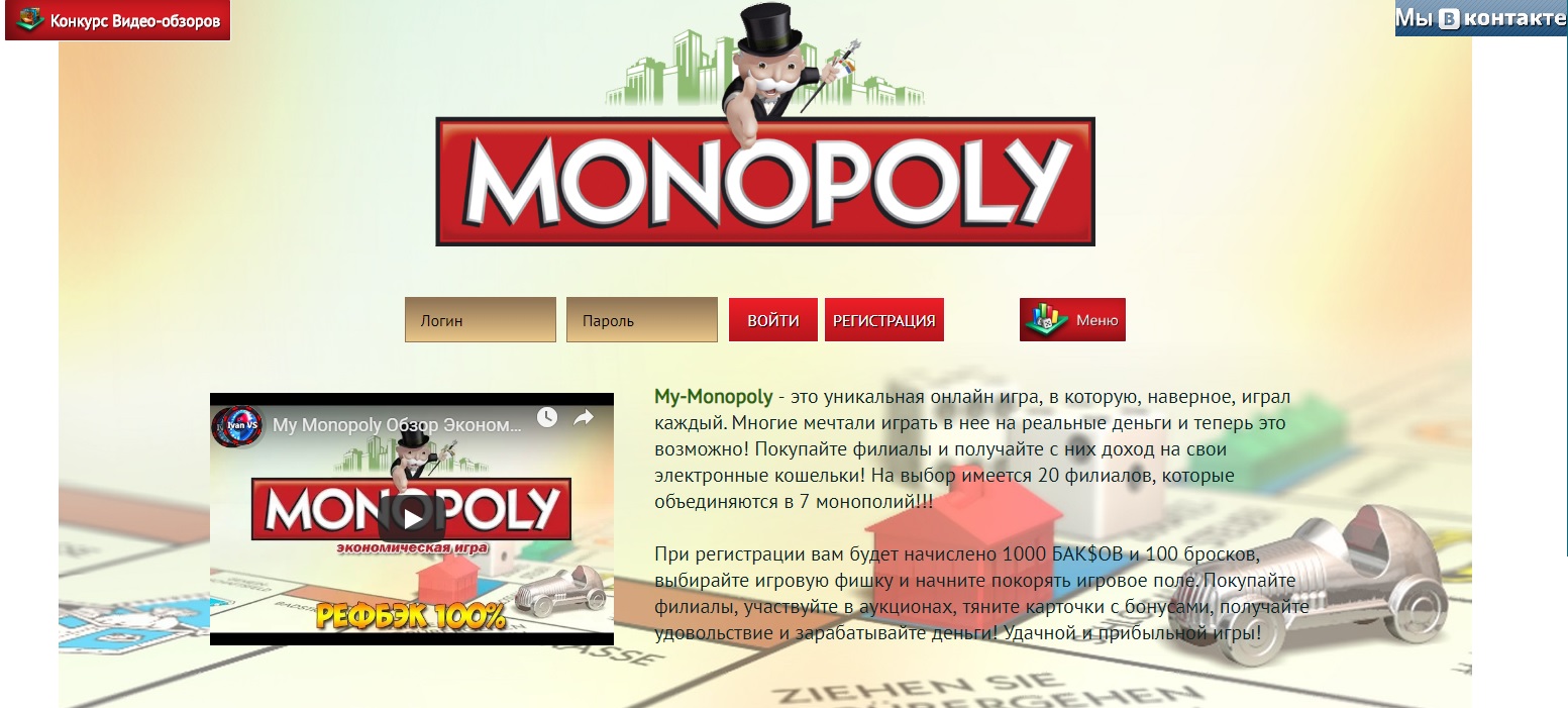 My-monopoly