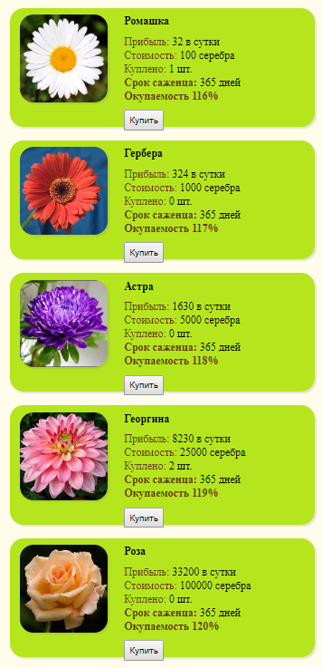 Игра с выводом денег - Flower-Meadow