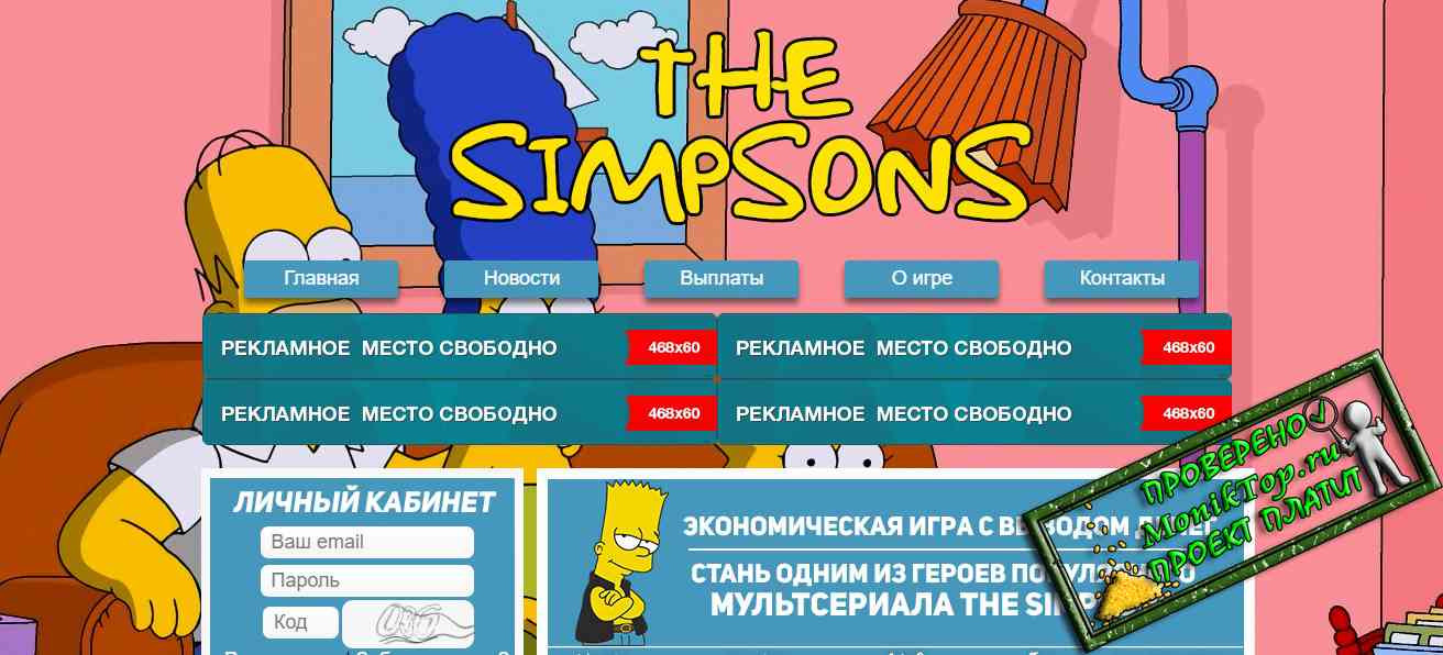 The-simpsons