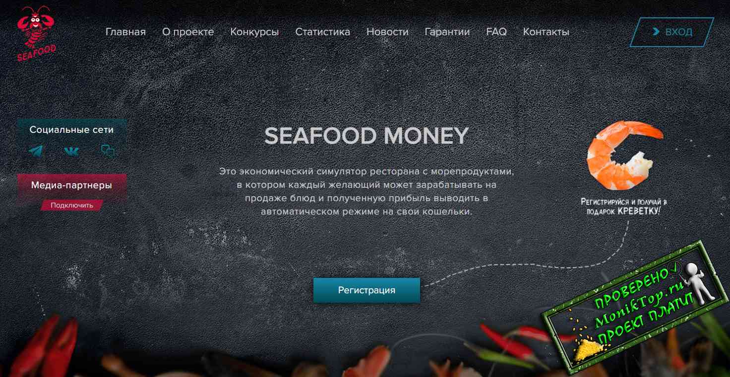 Seafood-money