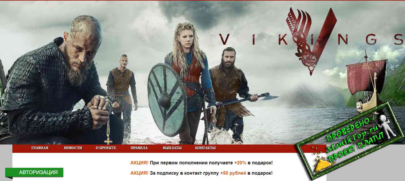 New-vikingi