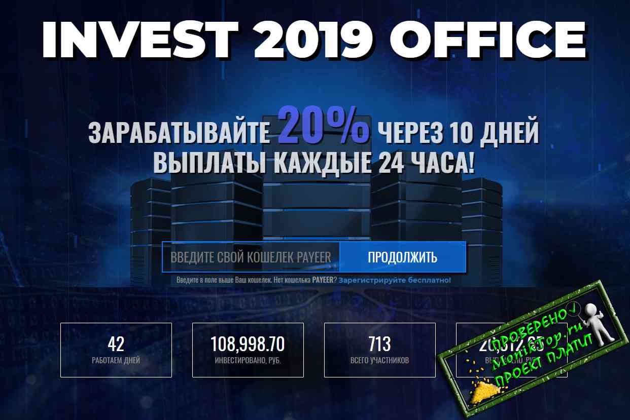 Invest-office