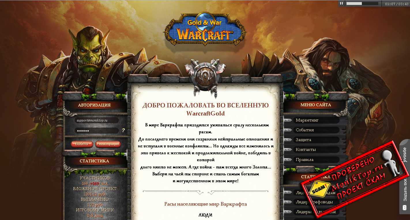 WarcraftGold