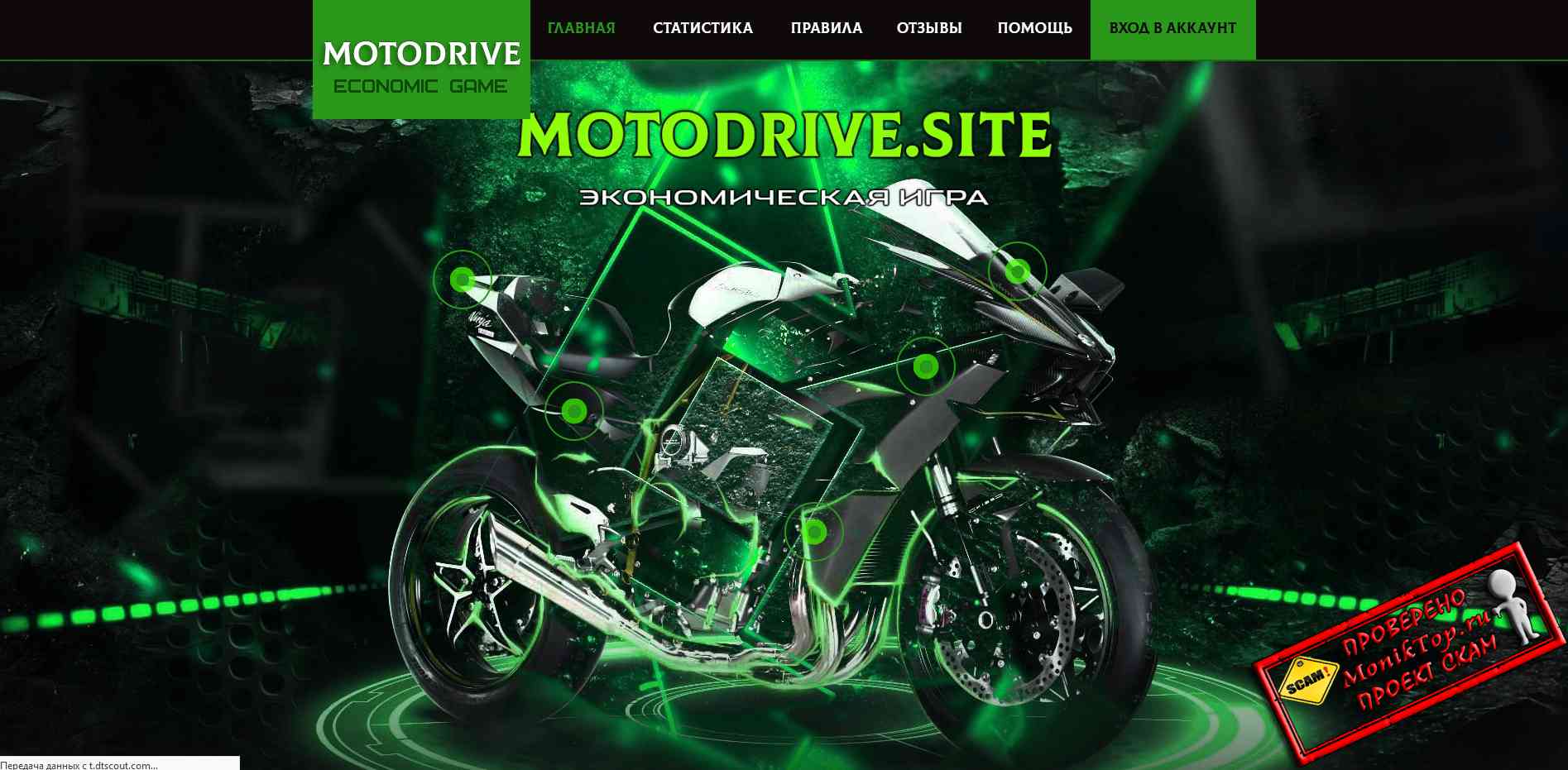 MotoDrive