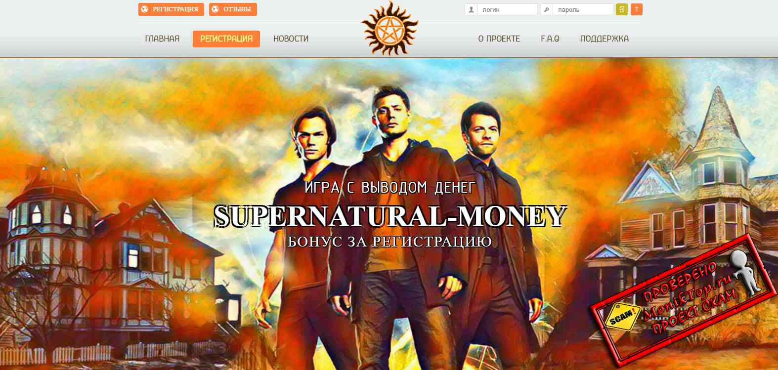 Supernatural-money