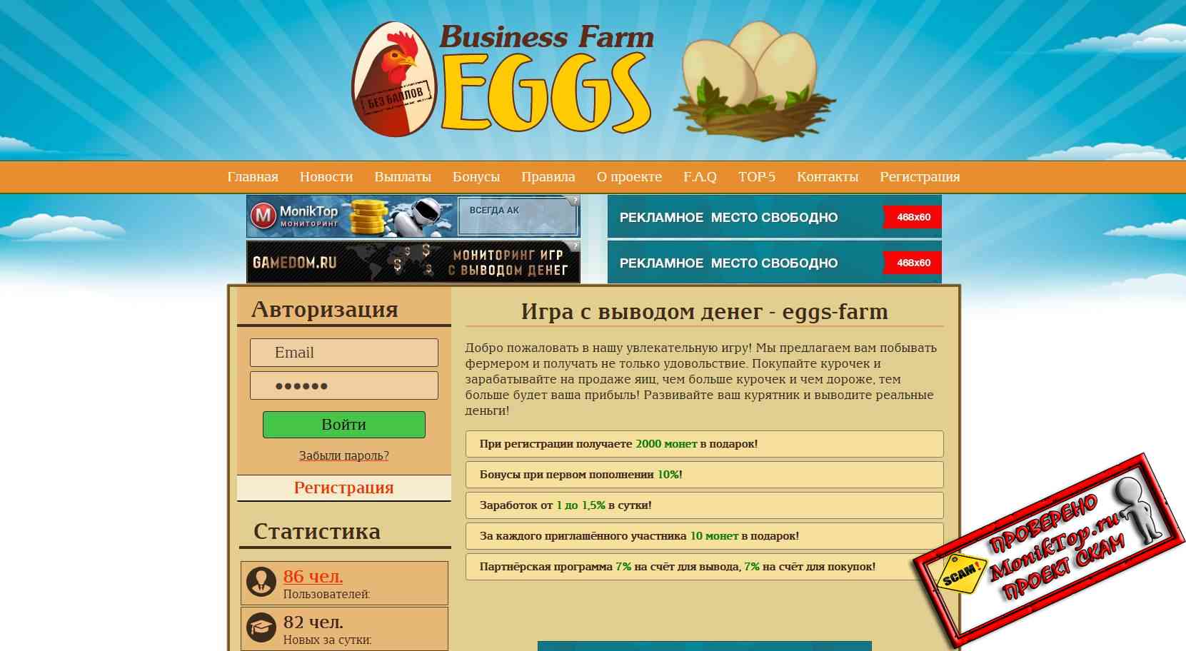 Eggs-Farm