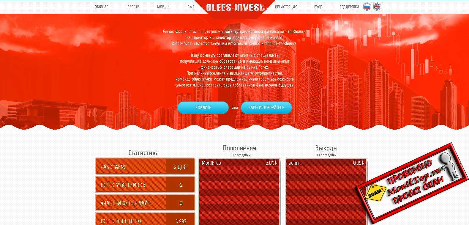  Blees-invest
