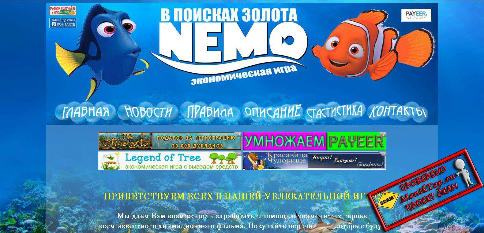  Money Nemo