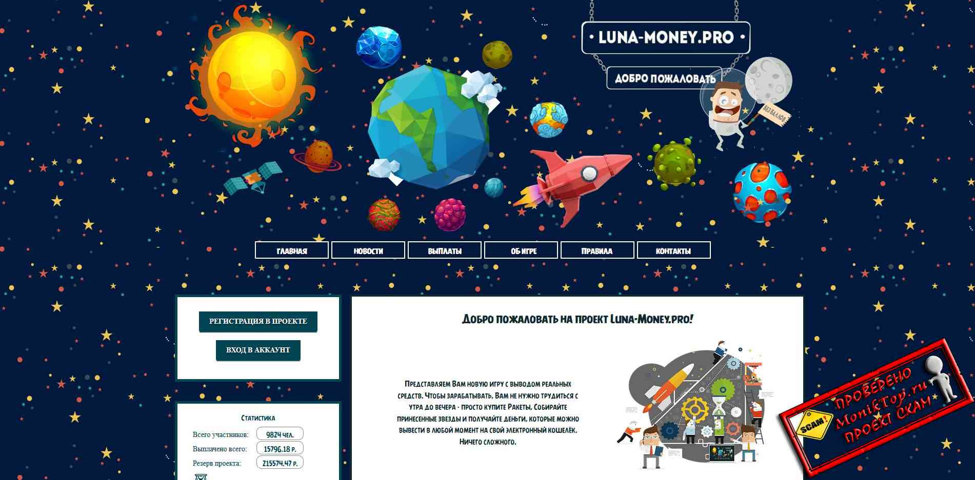 Luna-Money