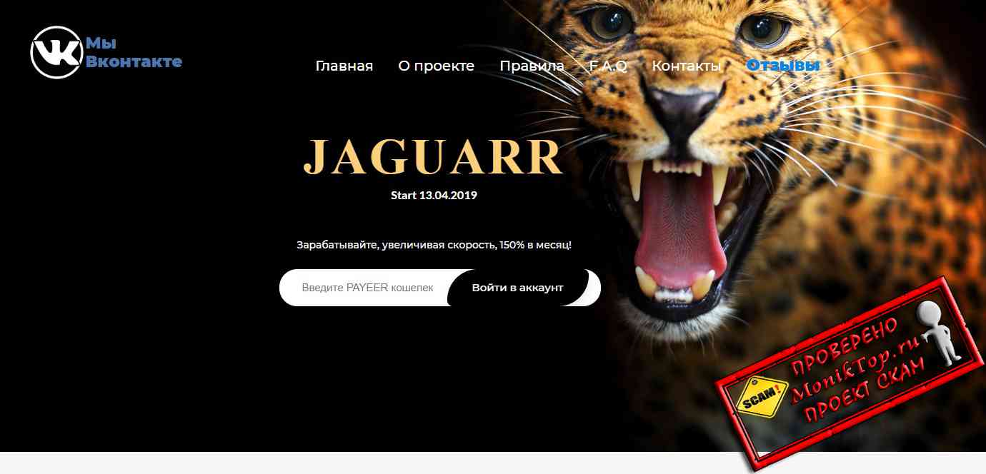 Jaguarr