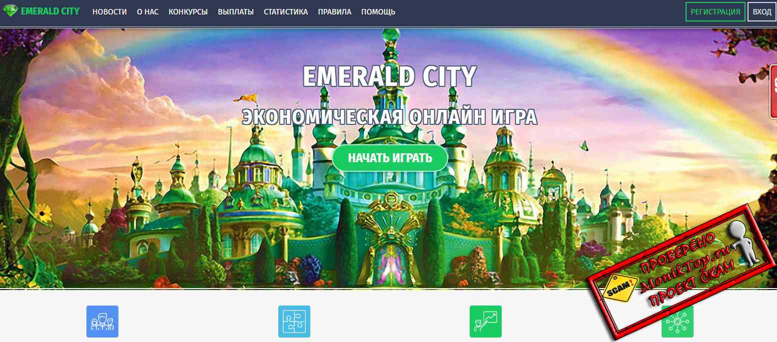 Emerald-city