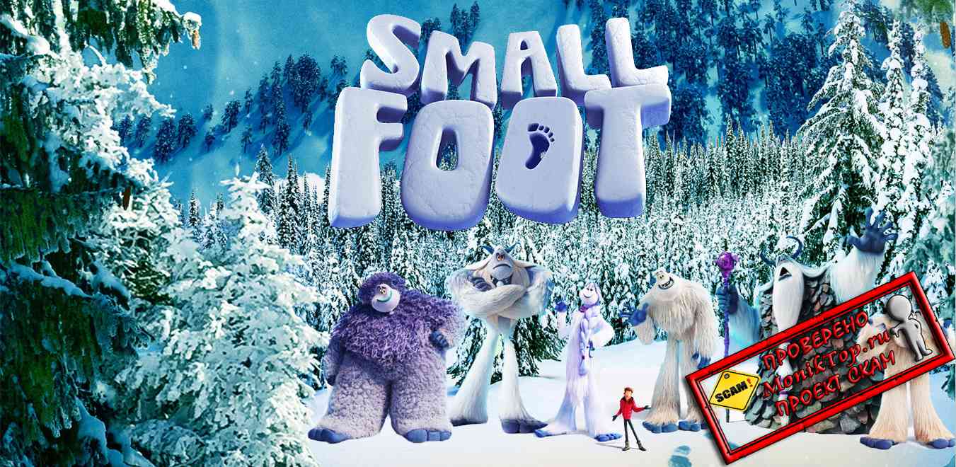 Smallfoot-game