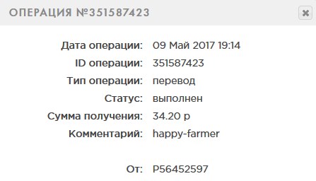 Happy-Farmer