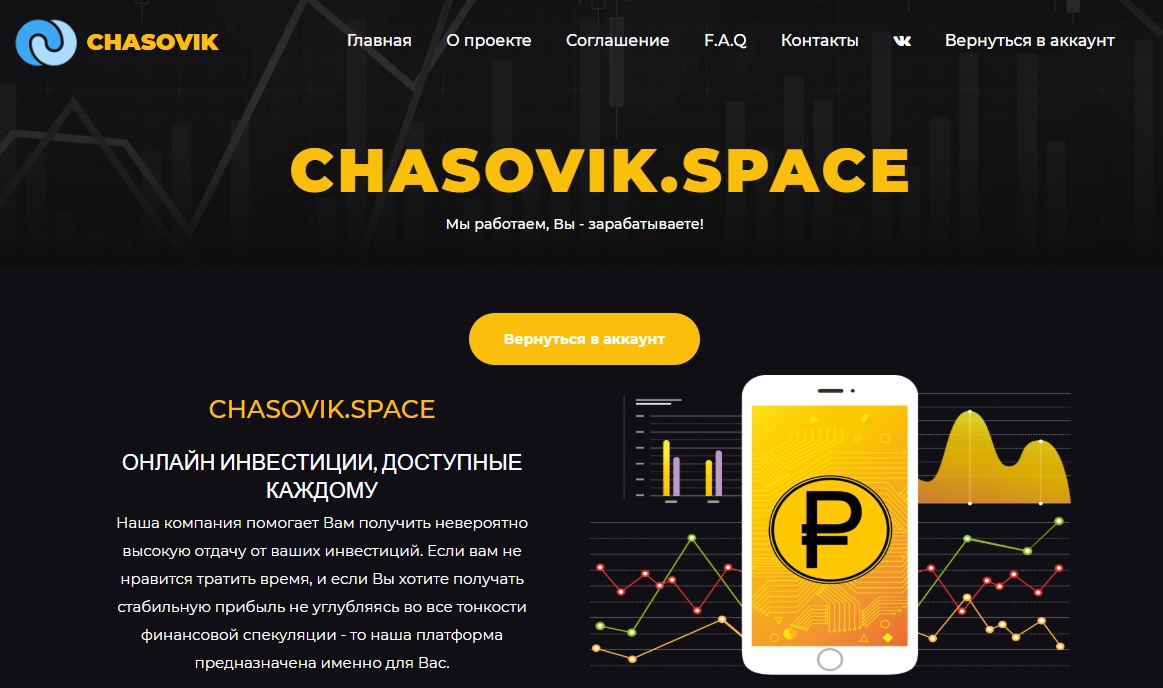 Chasovik
