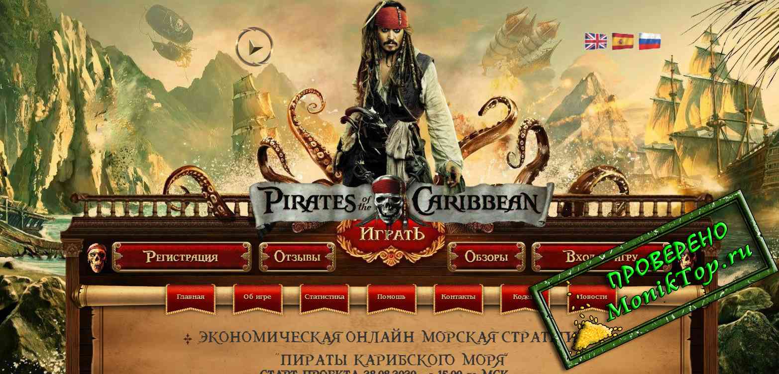 PiratesOfTheCaribbean