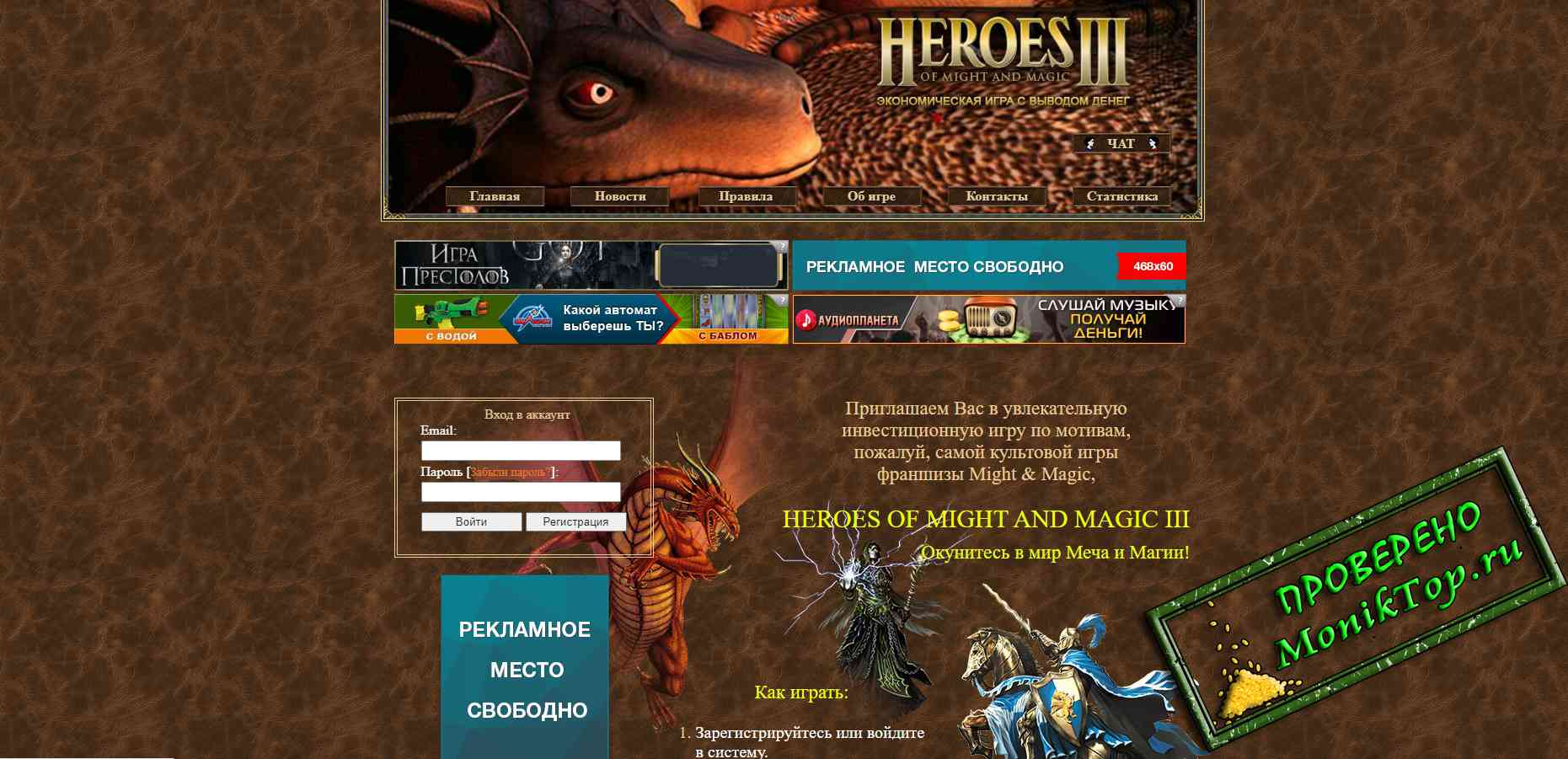 Heroes3-game