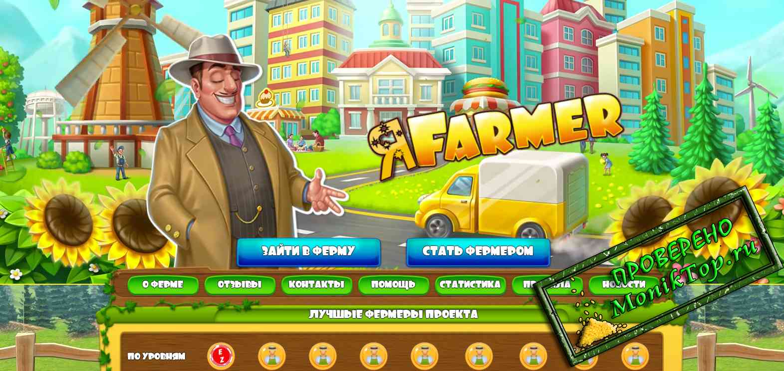 F-farmer