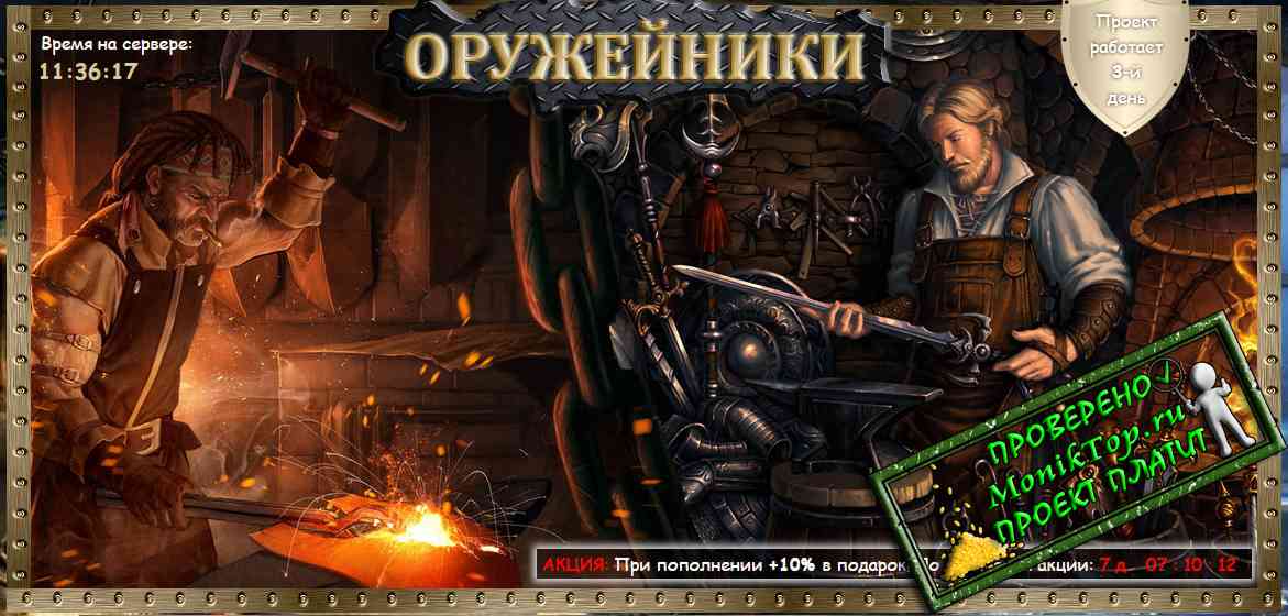 Oruzeyniki-game