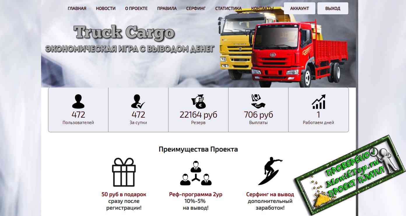 Truck-cargo