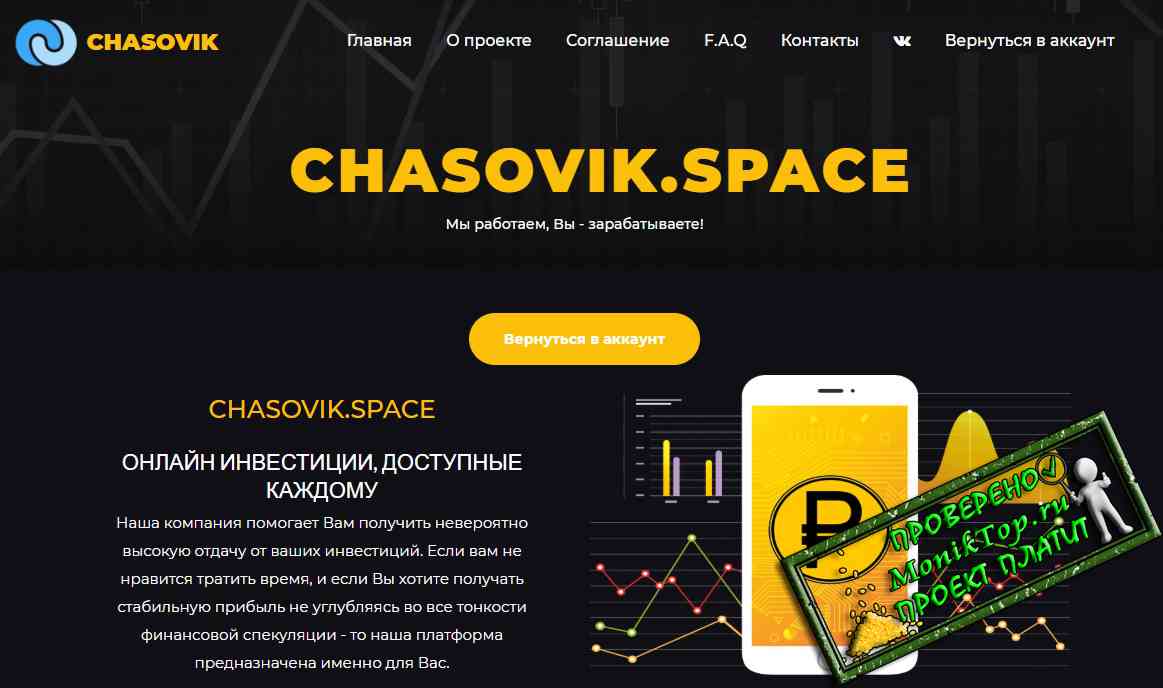 Chasovik