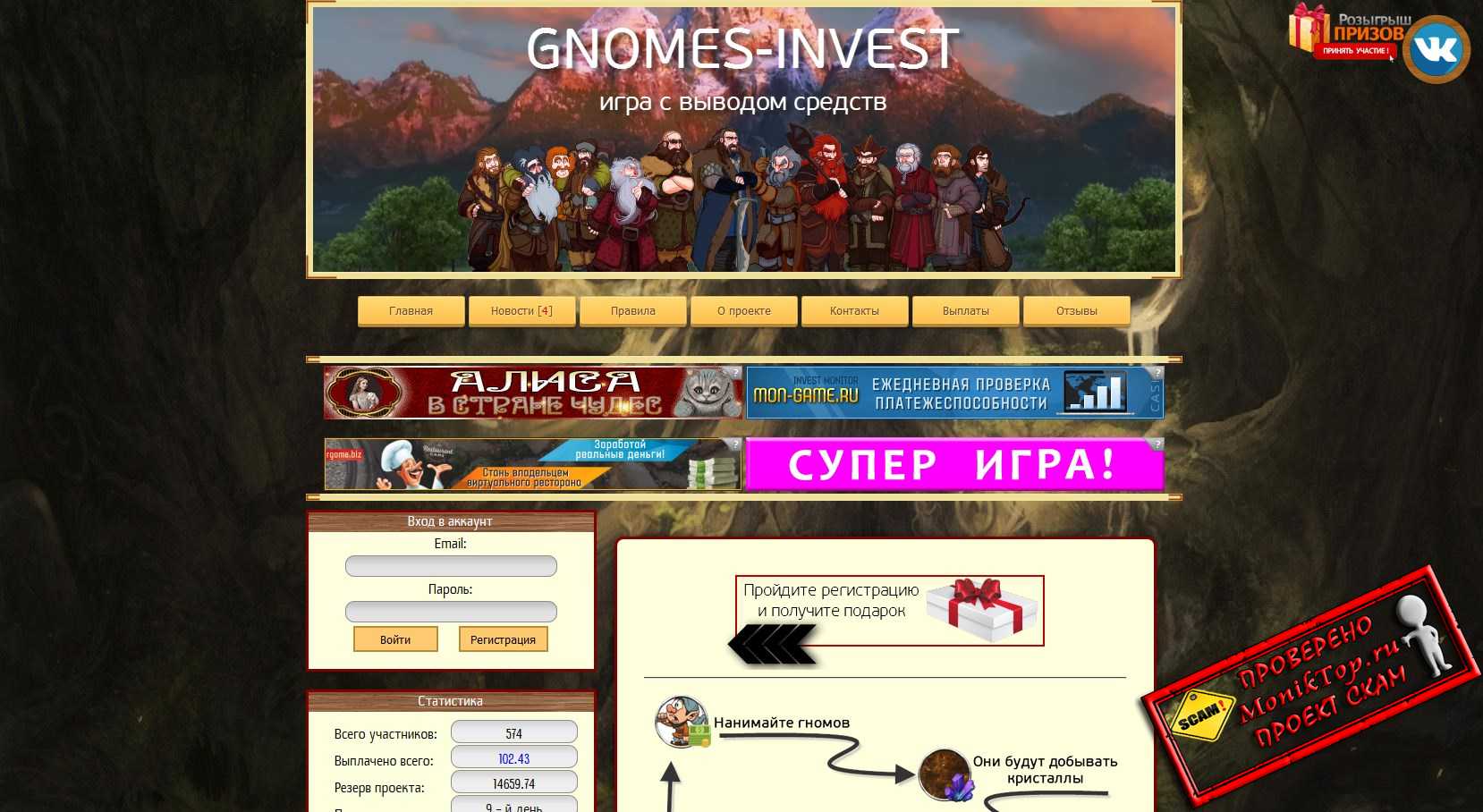 Gnomes Invest