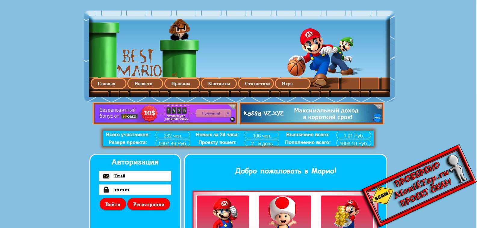 Best Mario