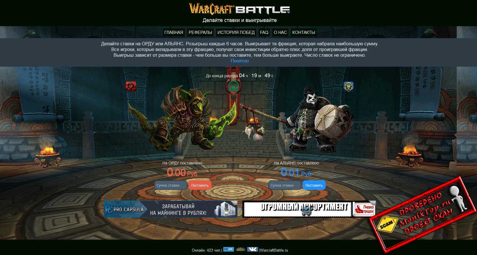 Warcraftbattle 